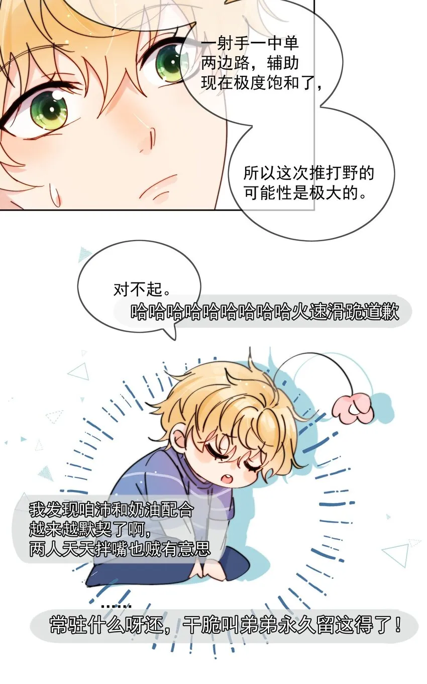 第14话 口技 第20页