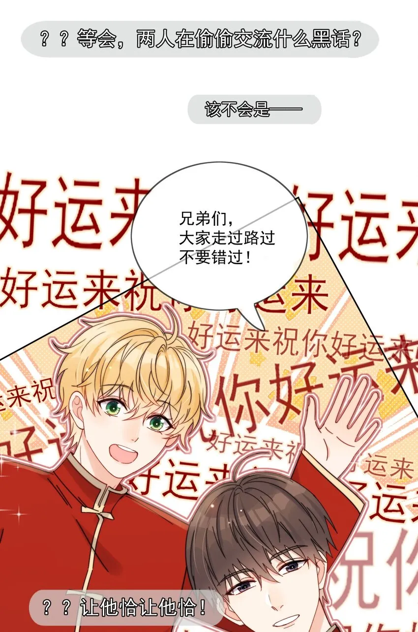 第14话 口技 第22页