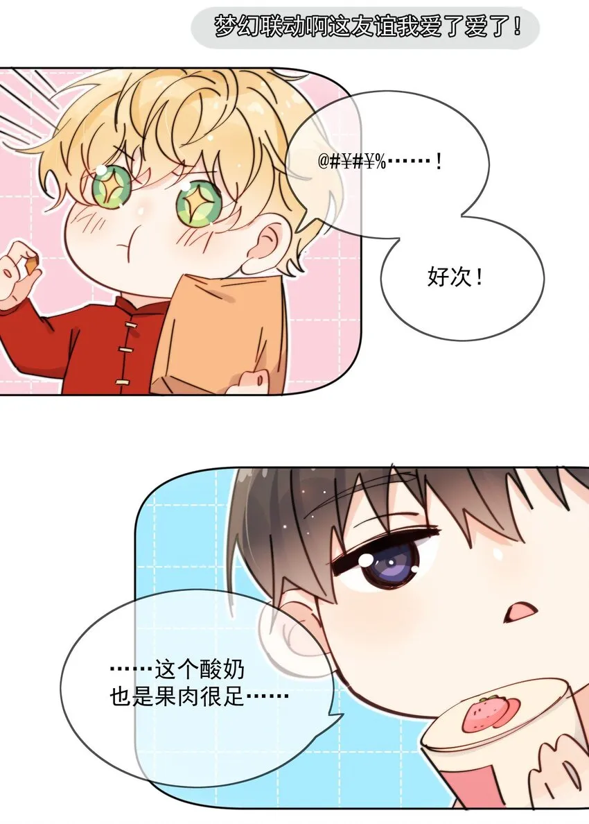 第14话 口技 第24页