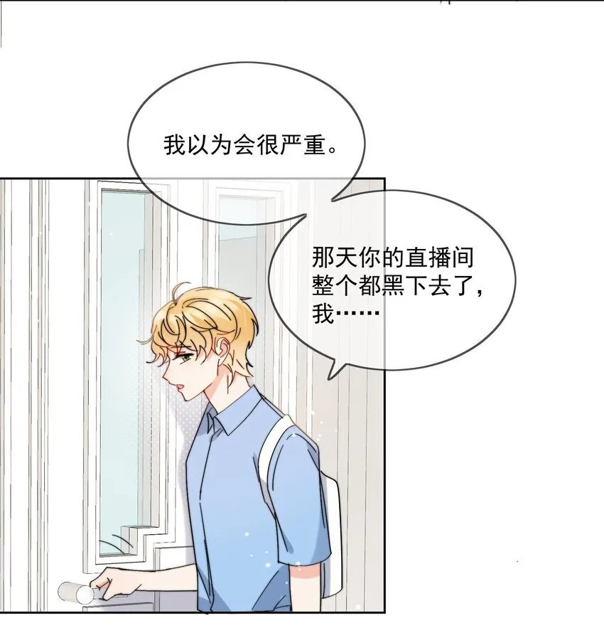 第12话 小礼物 第10页