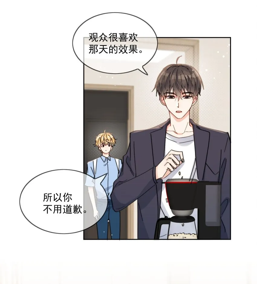 第12话 小礼物 第11页