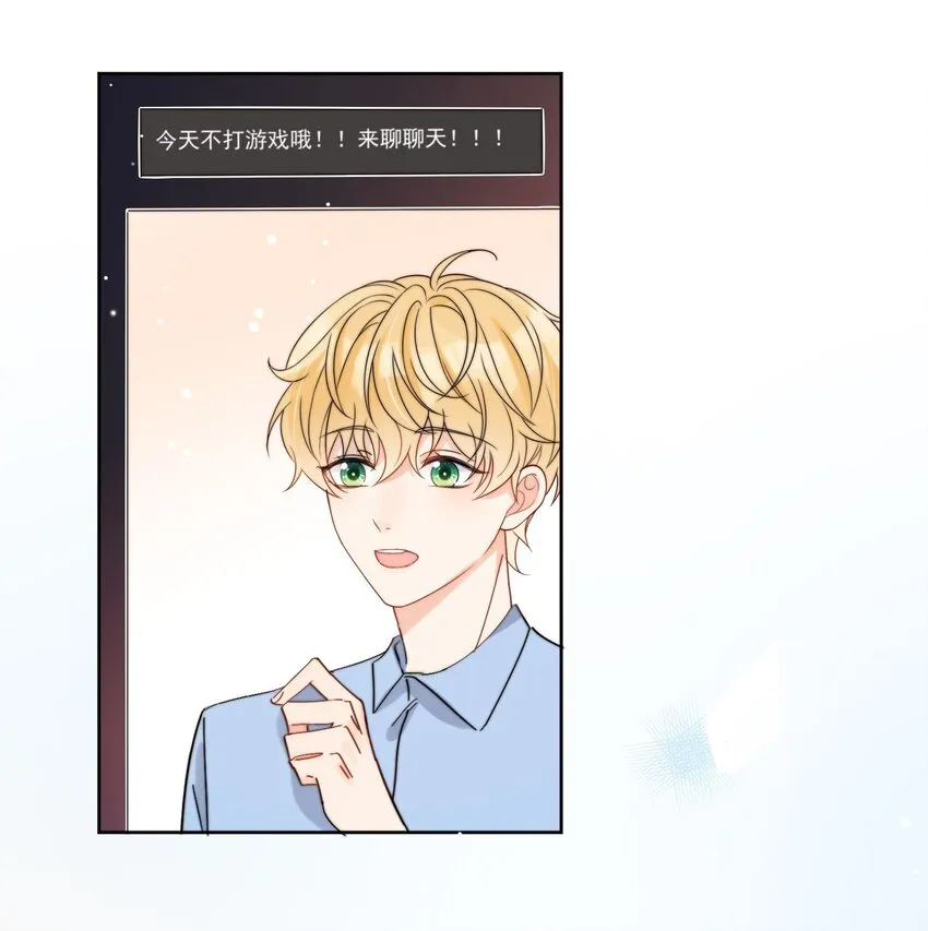 第12话 小礼物 第20页