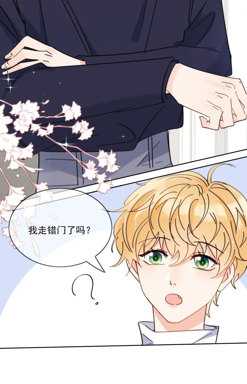 第12话 小礼物 第24页