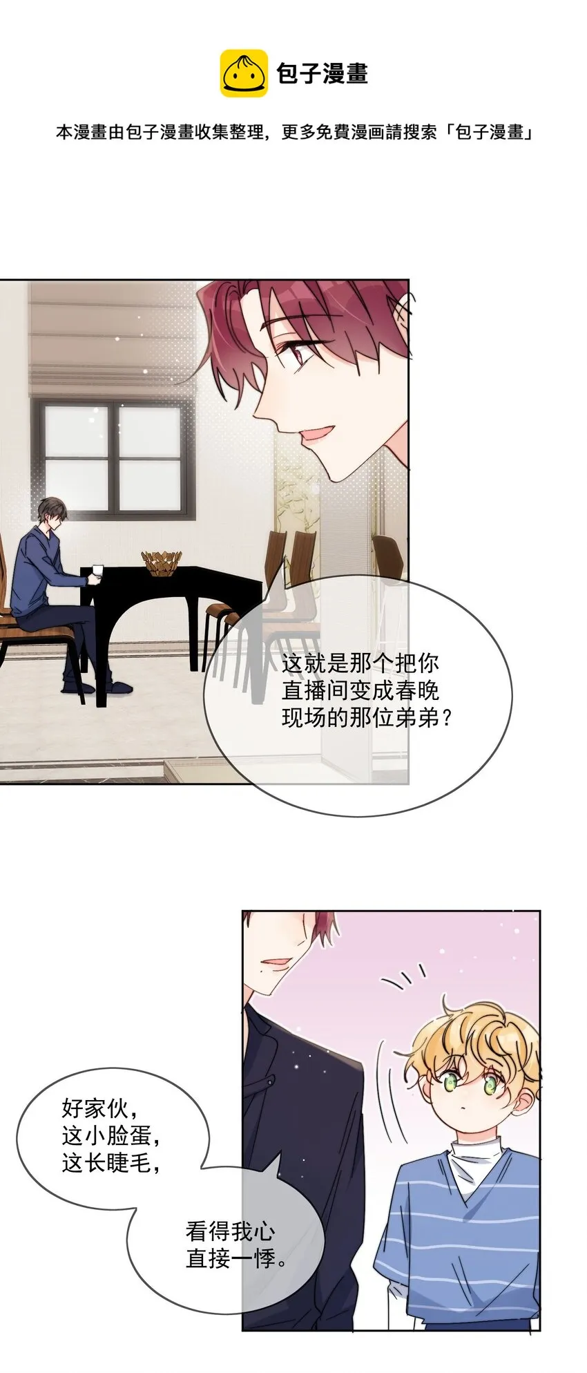 第12话 小礼物 第25页