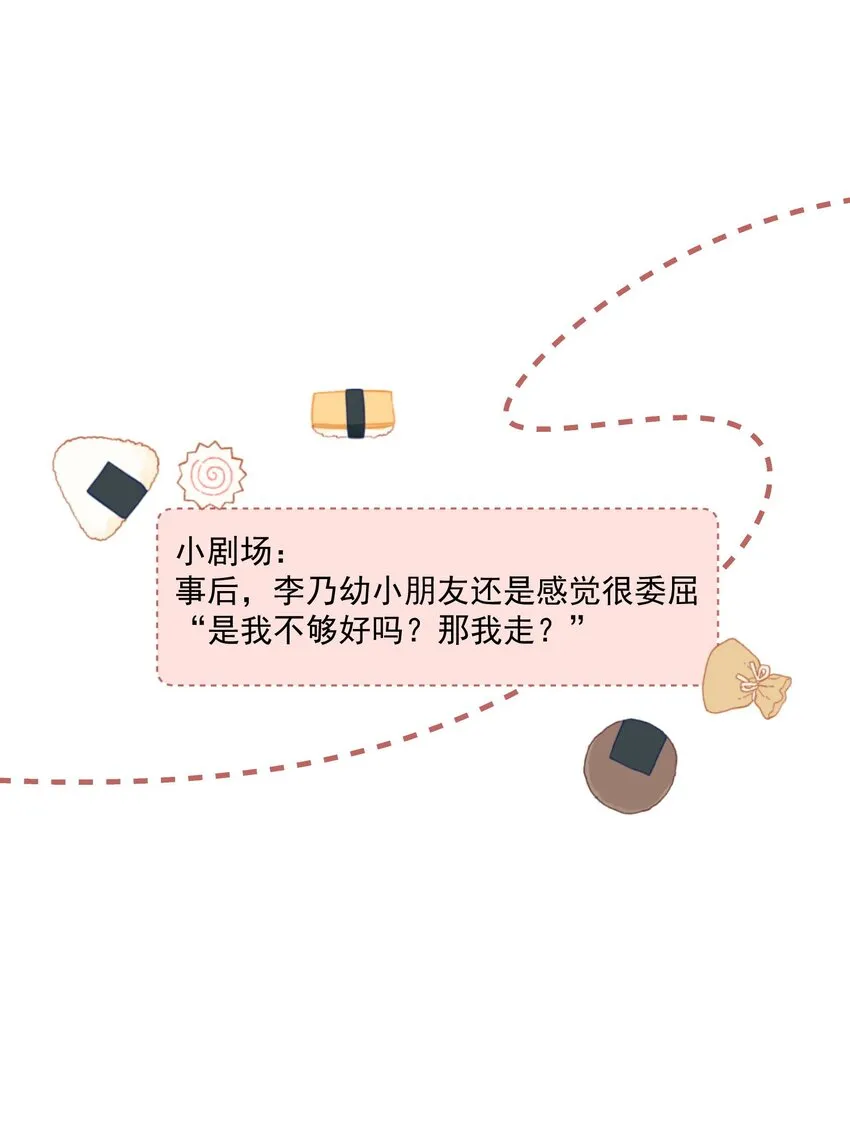 第12话 小礼物 第27页