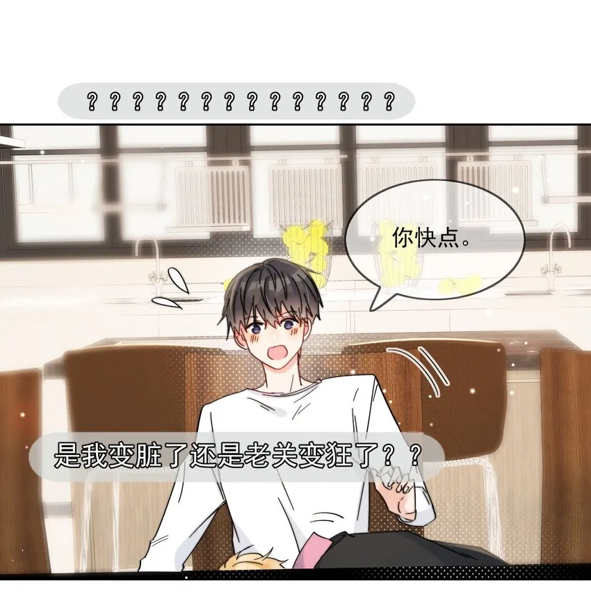 第11话 惹麻烦啦 第7页