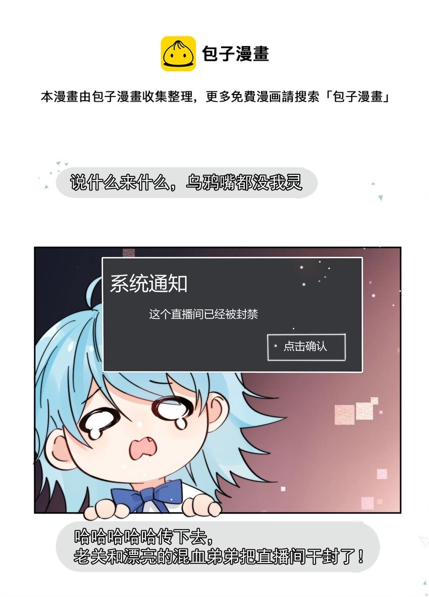 第11话 惹麻烦啦 第9页