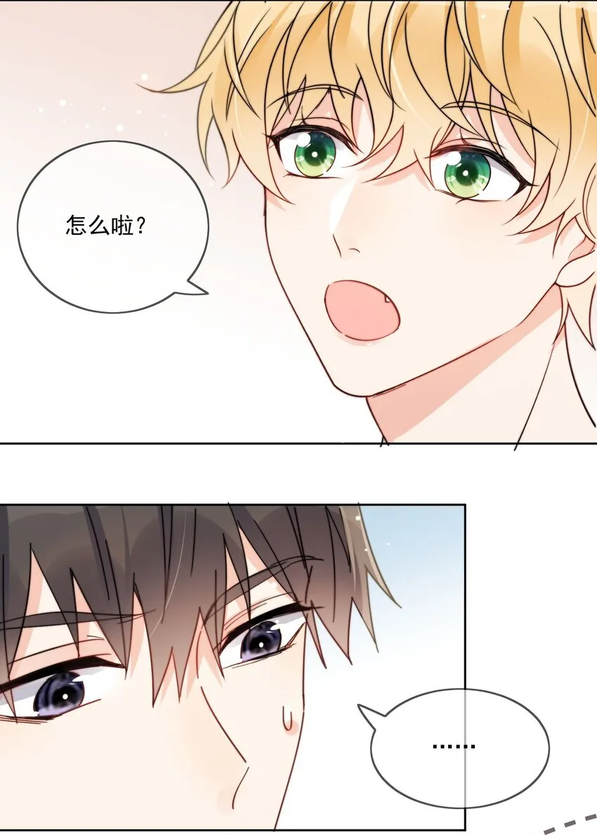 第11话 惹麻烦啦 第11页