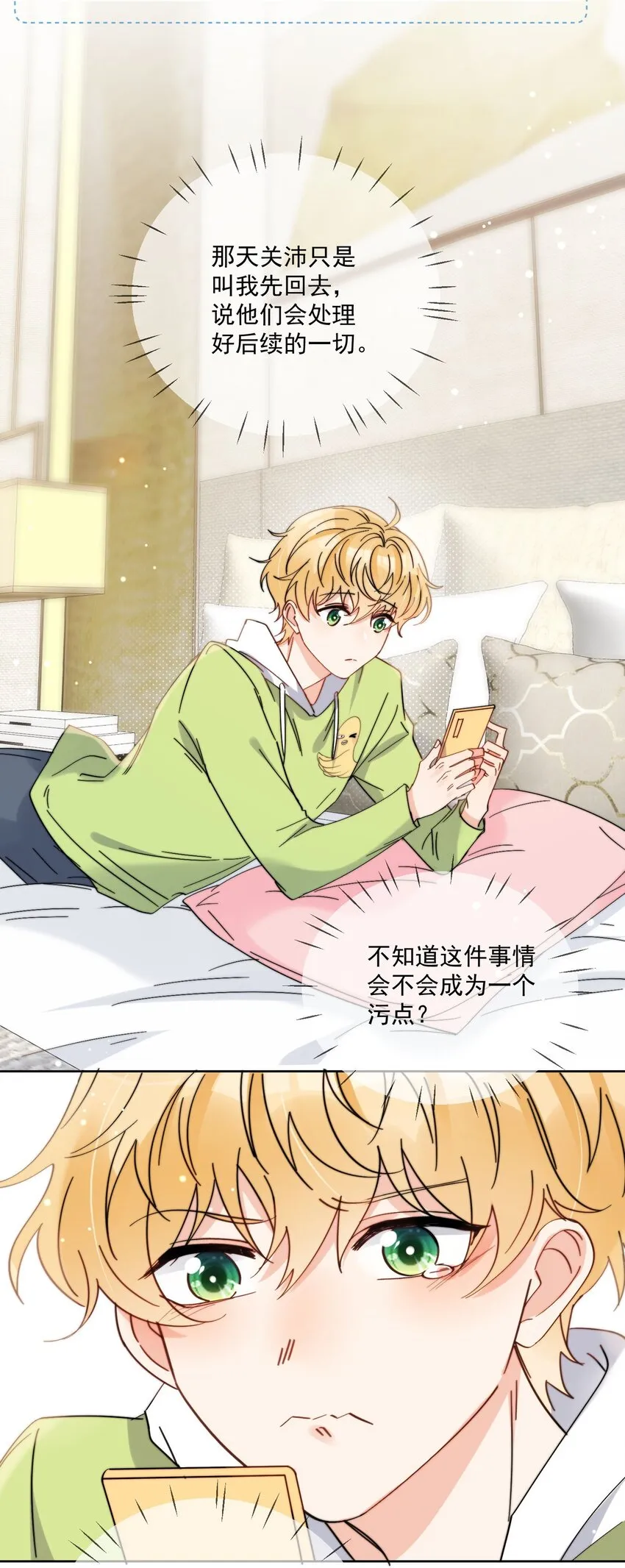 第11话 惹麻烦啦 第14页