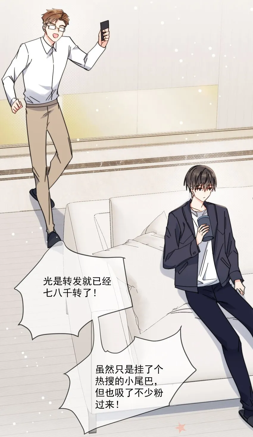 第11话 惹麻烦啦 第18页