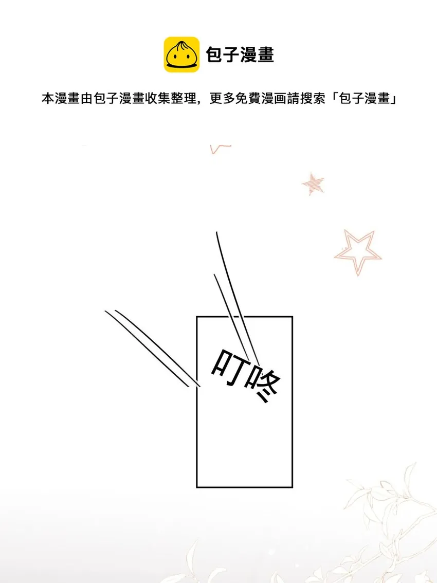 第11话 惹麻烦啦 第21页