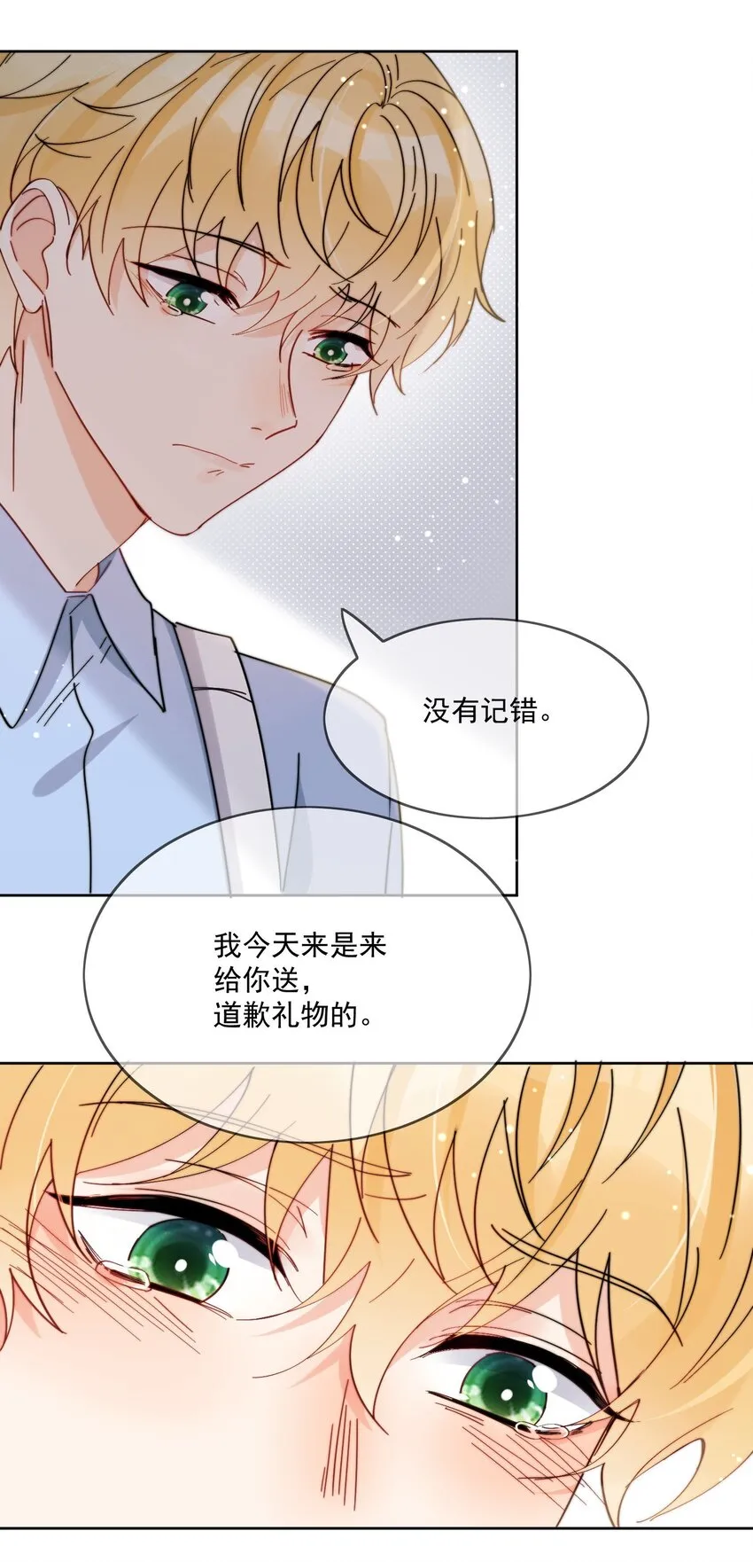 第11话 惹麻烦啦 第24页