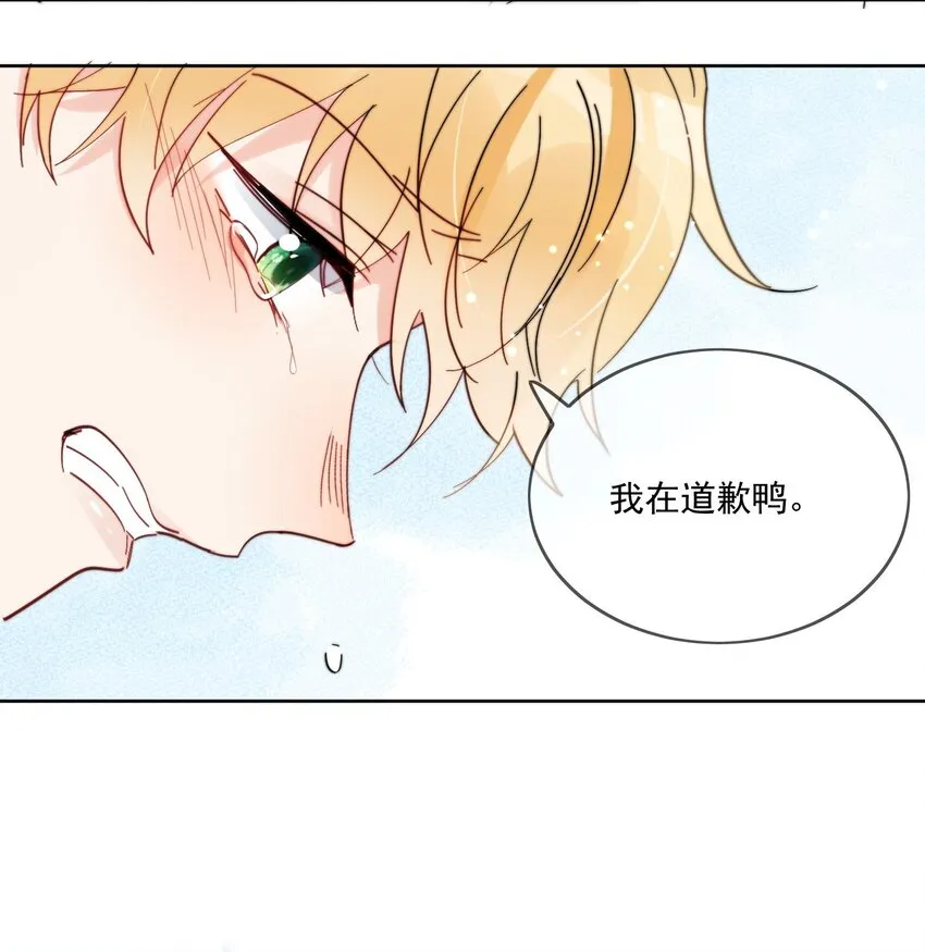 第11话 惹麻烦啦 第27页