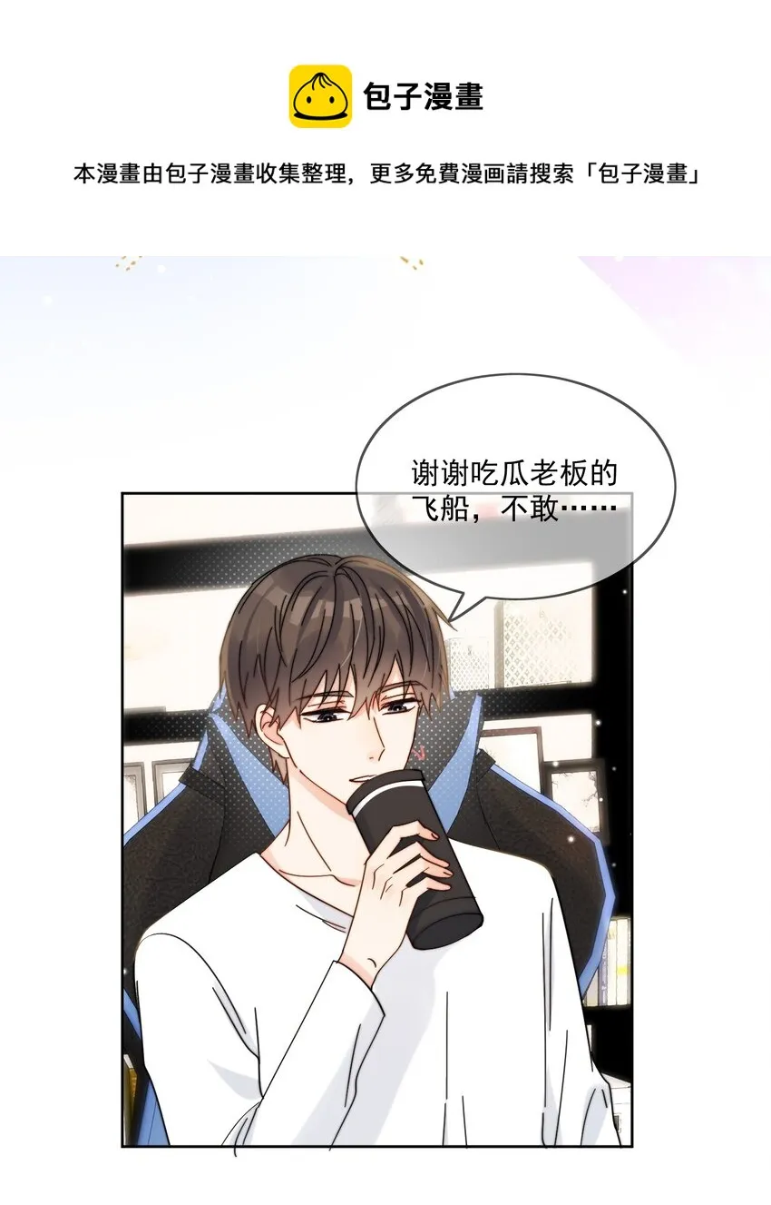 第10话 羊腰子 第5页