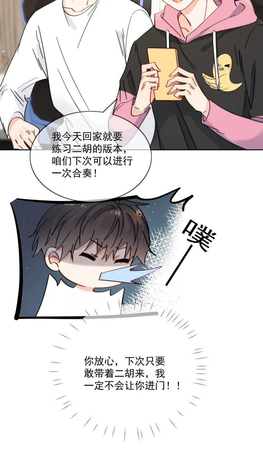 第10话 羊腰子 第8页