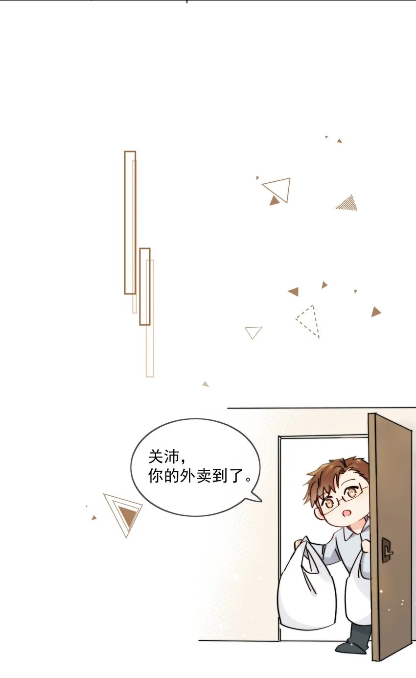 第10话 羊腰子 第15页