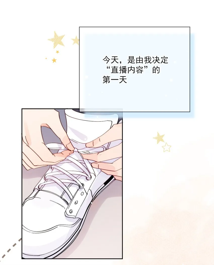 第9话 这谁顶得住 第3页