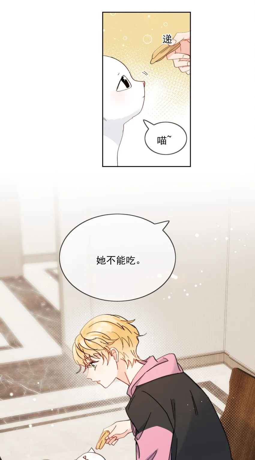 第9话 这谁顶得住 第12页