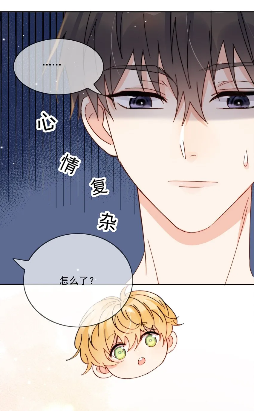 第9话 这谁顶得住 第17页