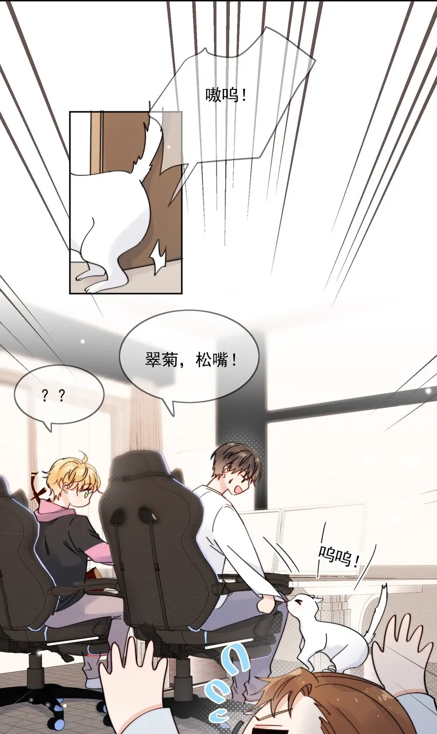 第9话 这谁顶得住 第25页