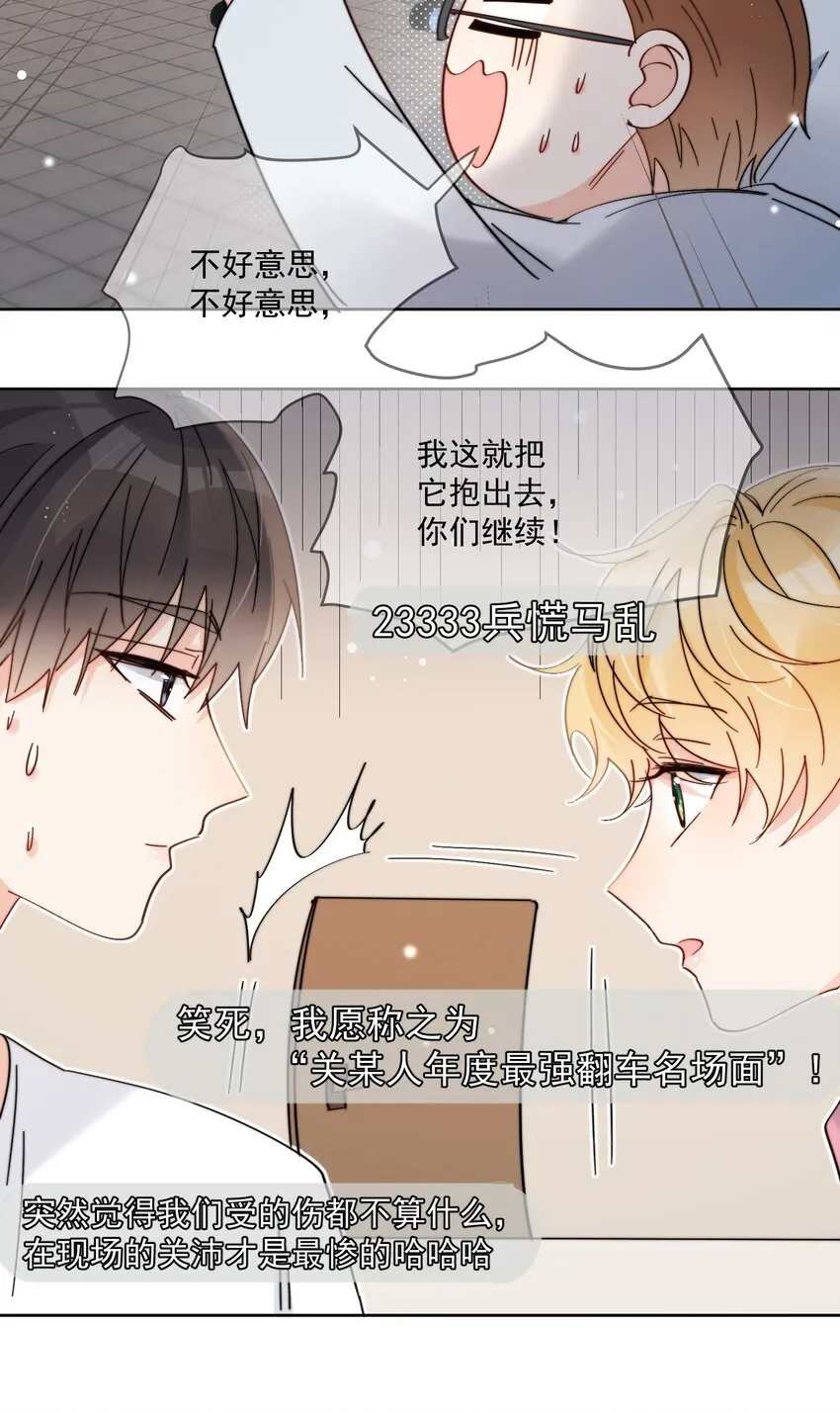 第9话 这谁顶得住 第26页