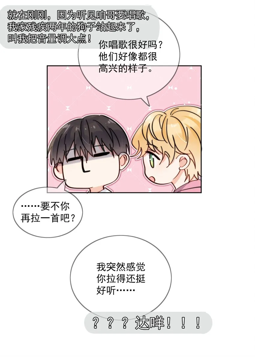 第9话 这谁顶得住 第31页