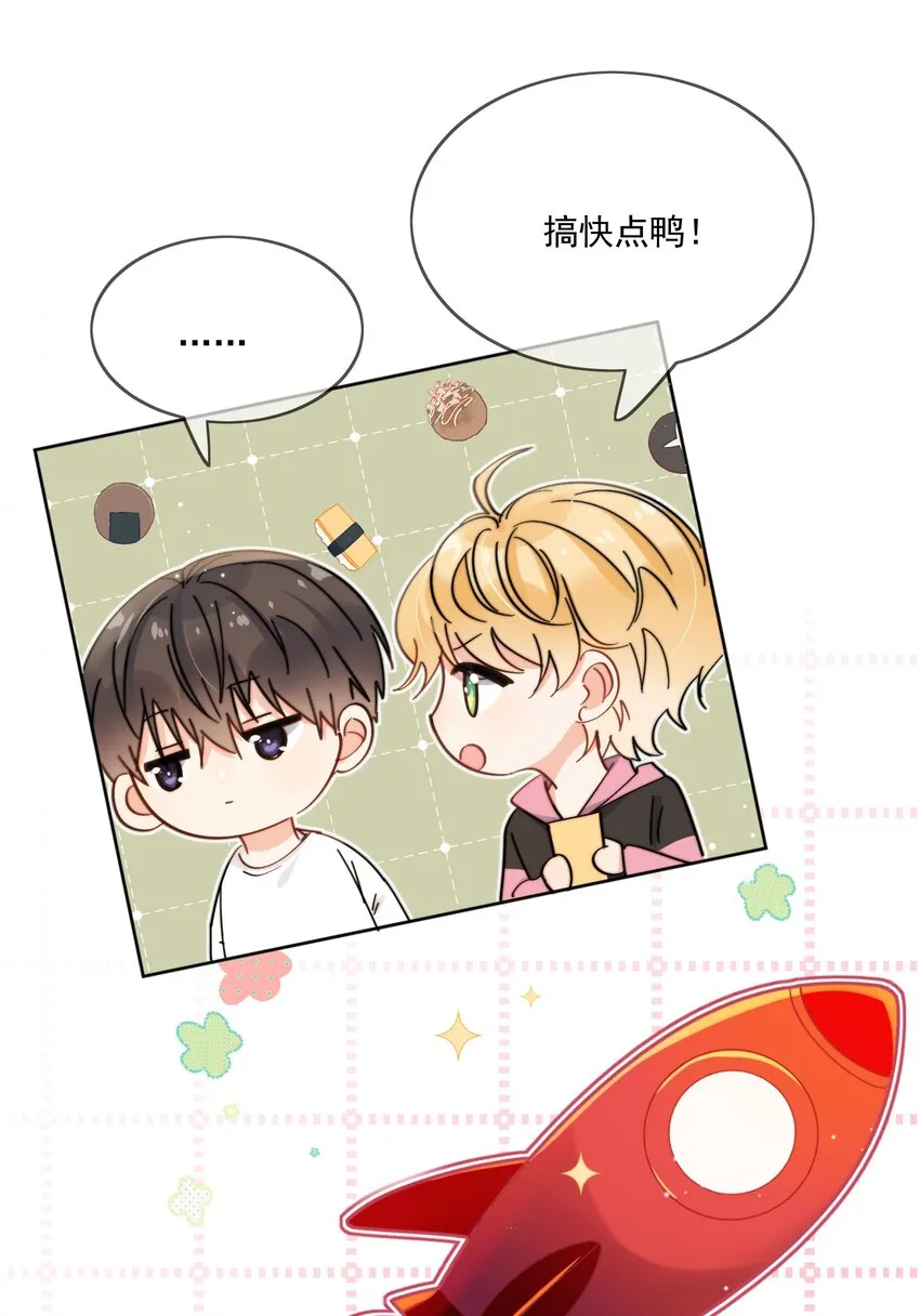第9话 这谁顶得住 第33页
