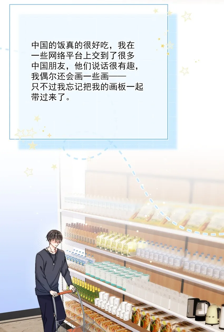 第8话 确实招人怜 第5页