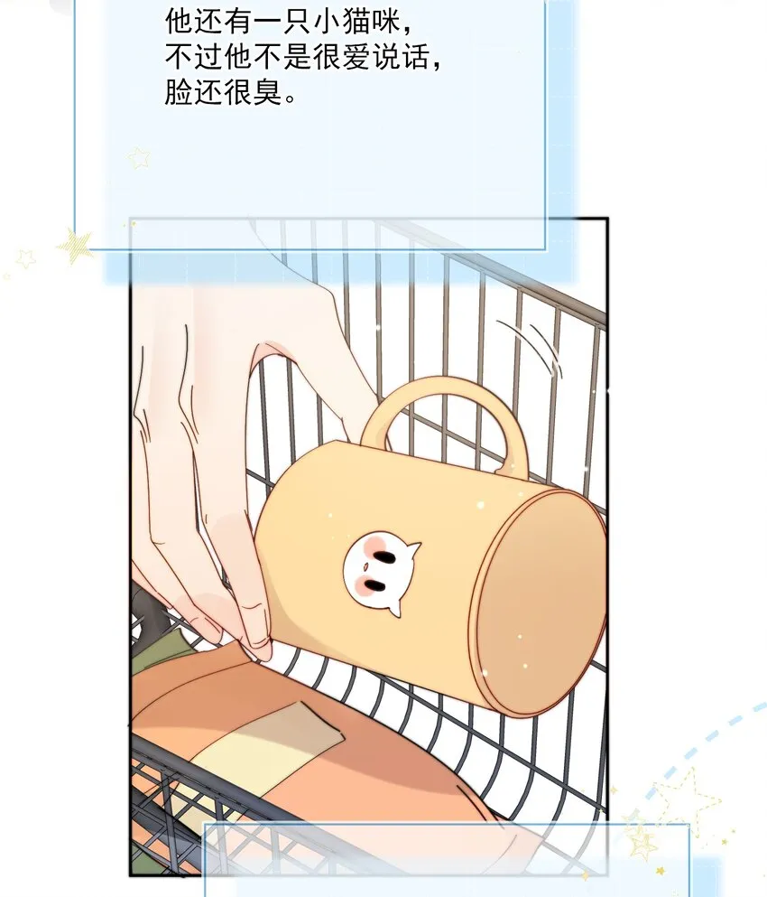 第8话 确实招人怜 第7页