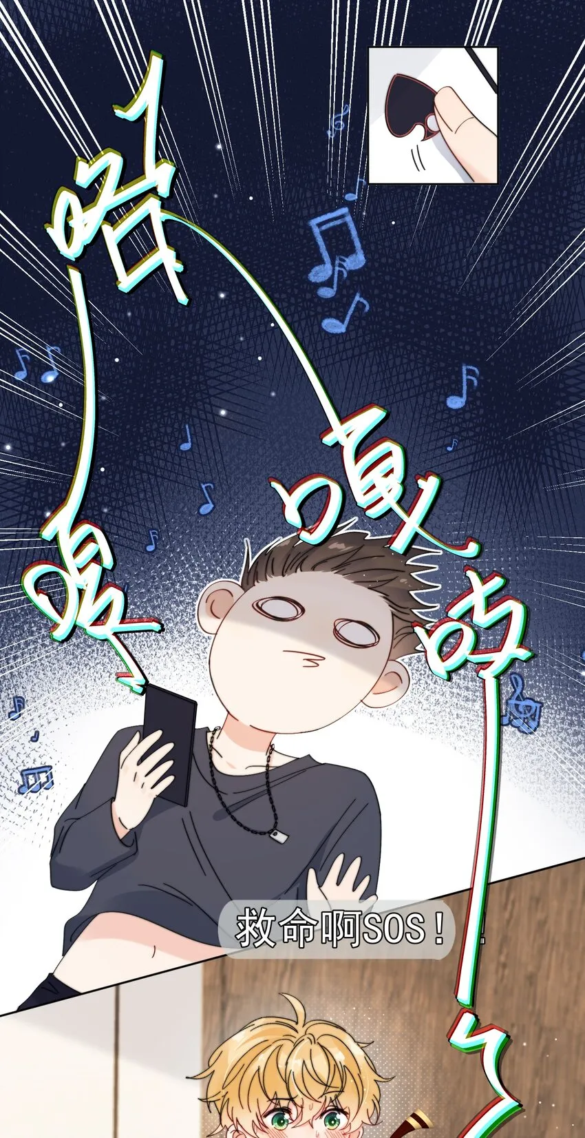第8话 确实招人怜 第19页