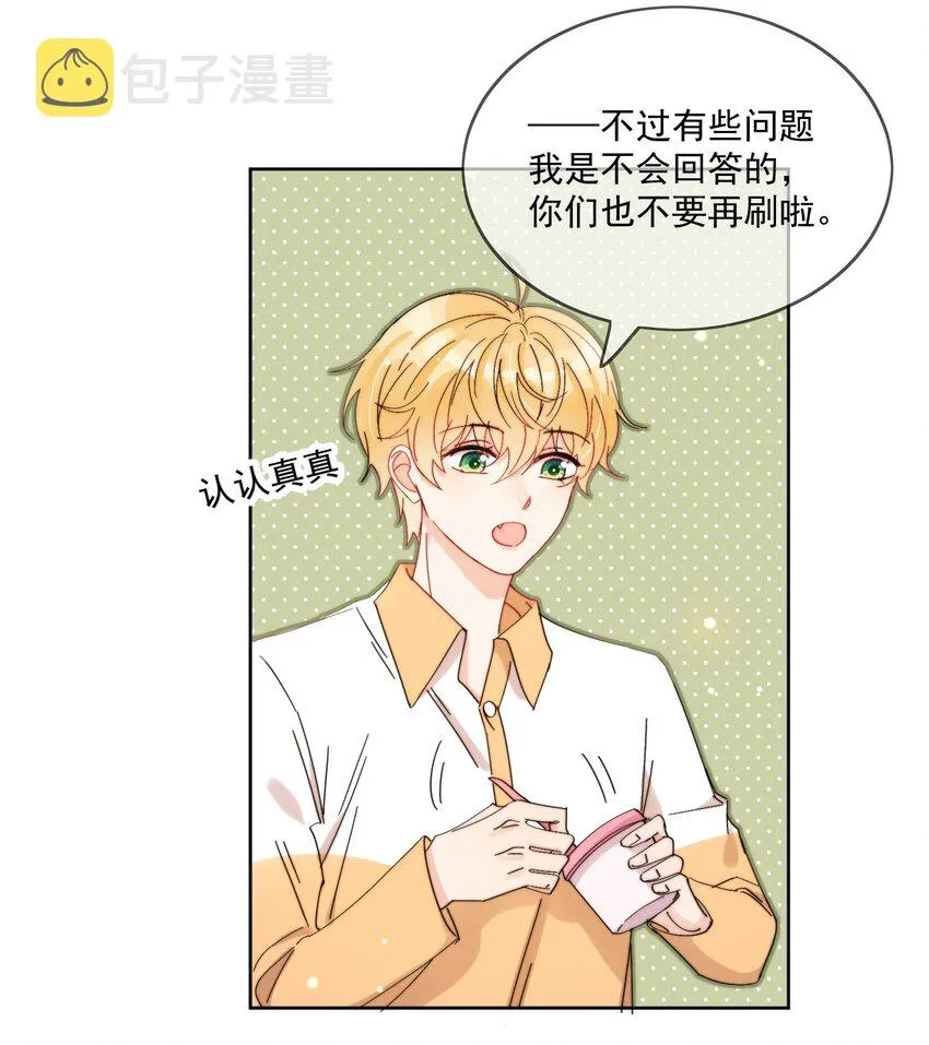 第8话 确实招人怜 第28页