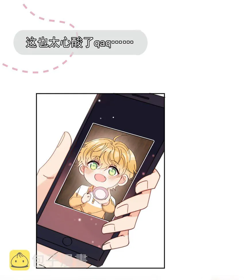 第8话 确实招人怜 第30页