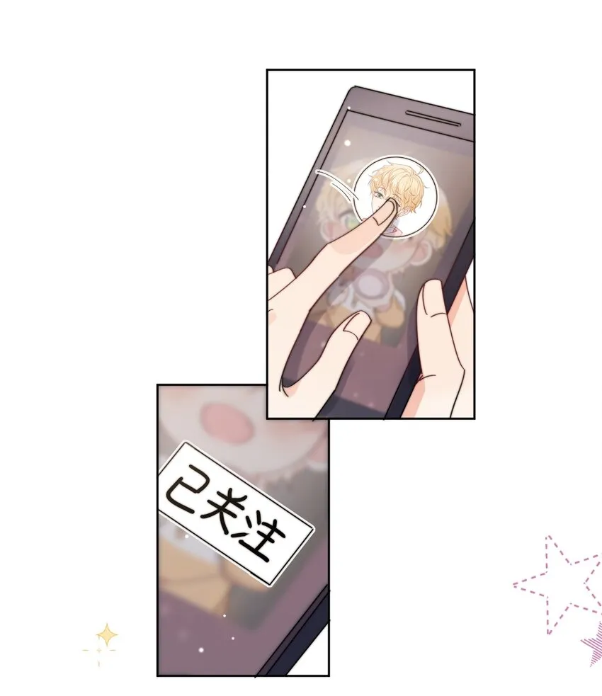 第8话 确实招人怜 第33页