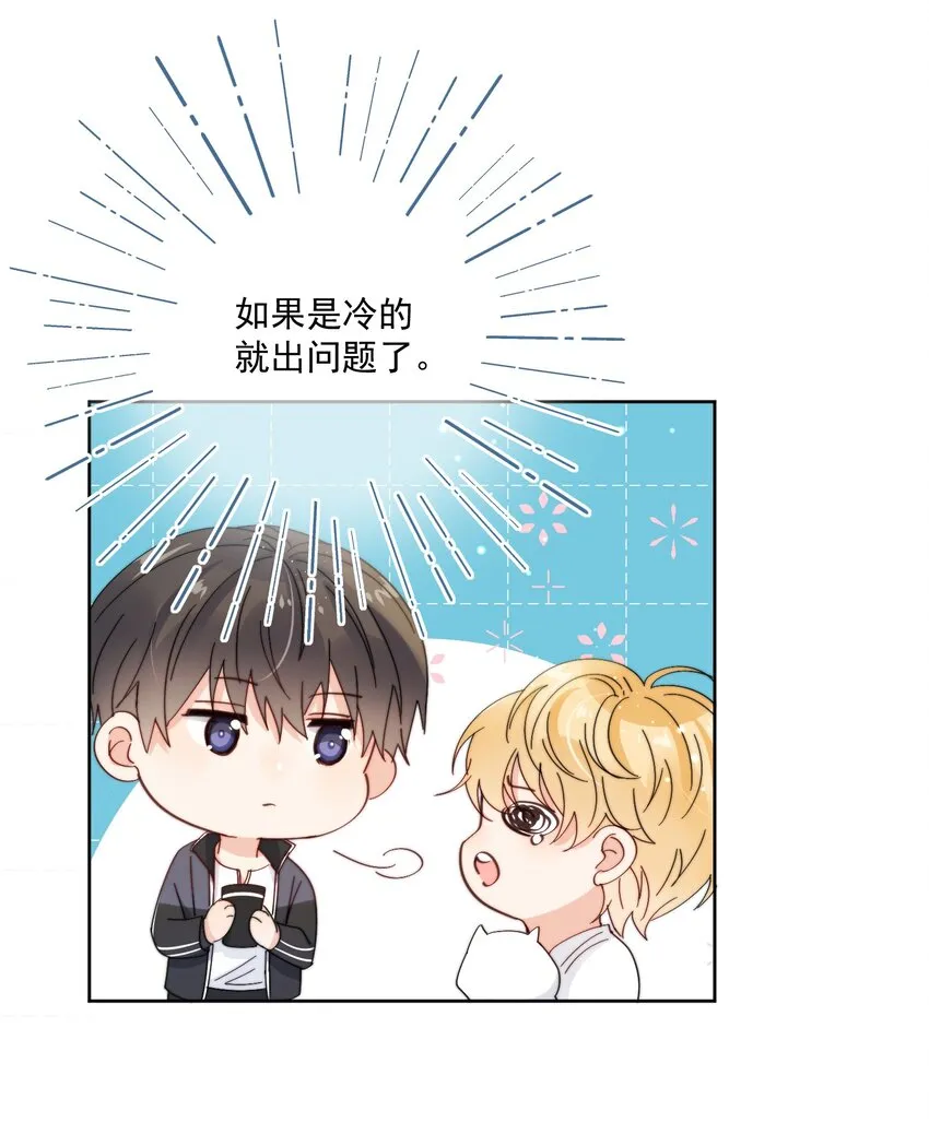 第7话 可以常驻 第4页