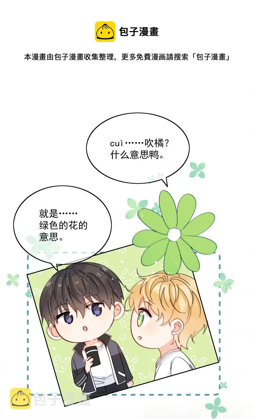 第7话 可以常驻 第6页
