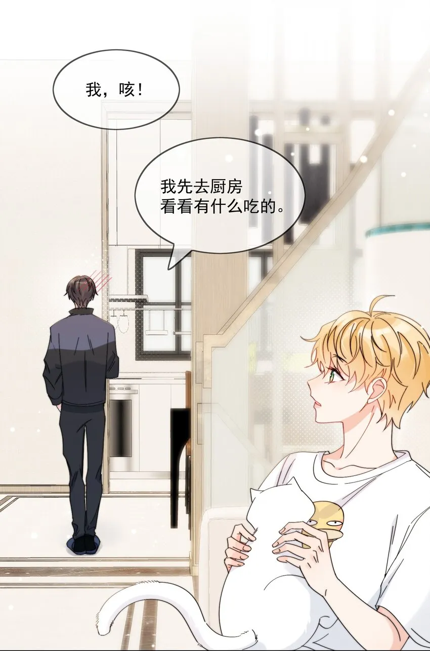 第7话 可以常驻 第10页