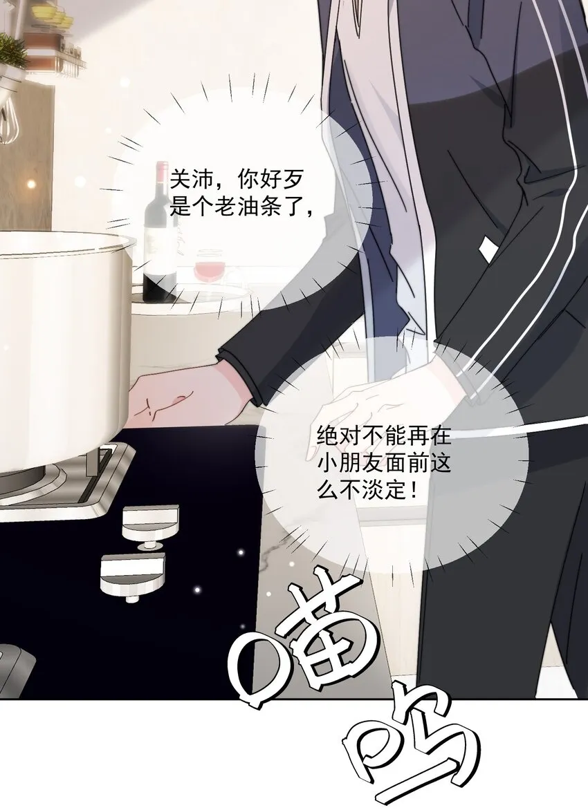 第7话 可以常驻 第14页