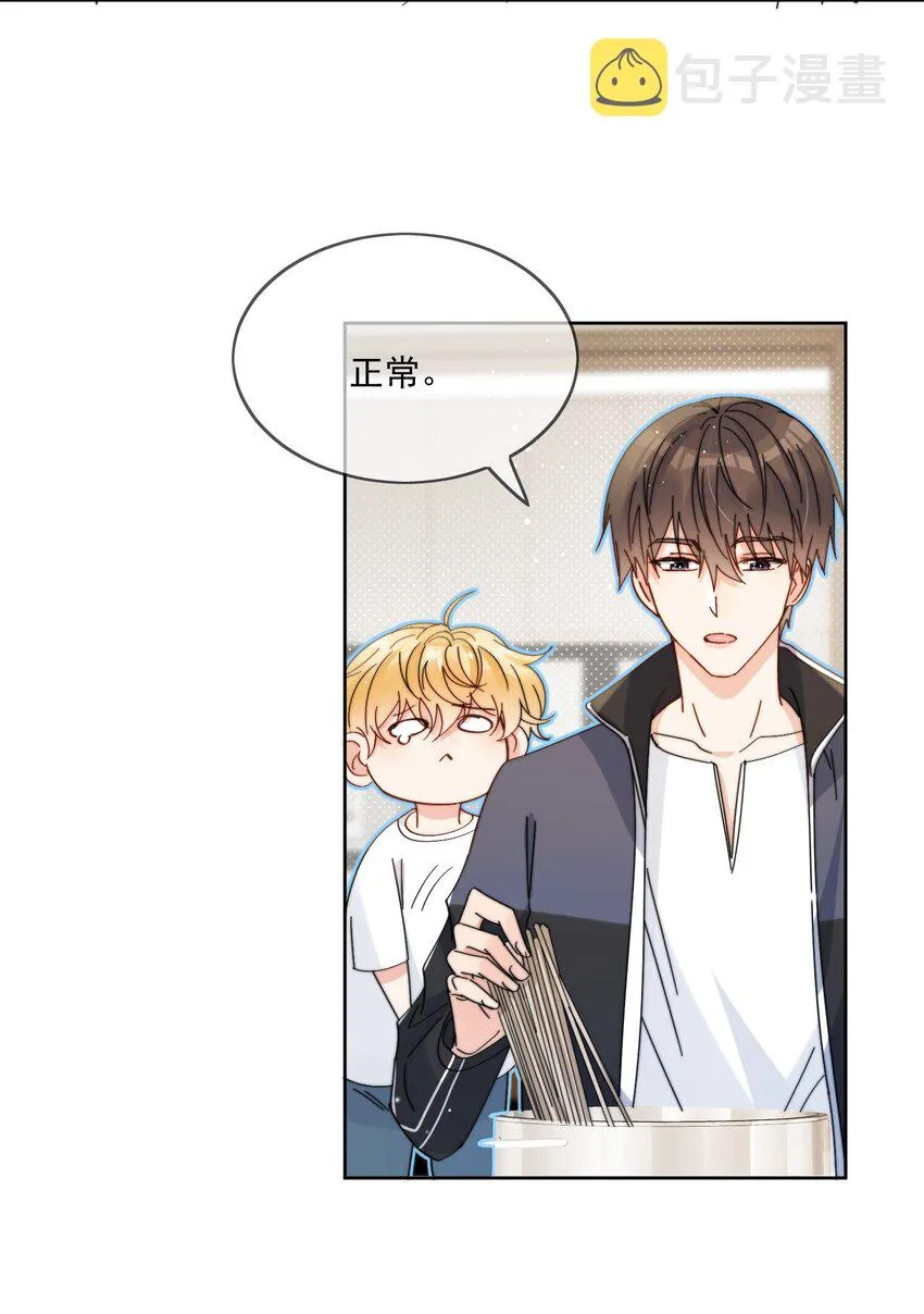 第7话 可以常驻 第17页