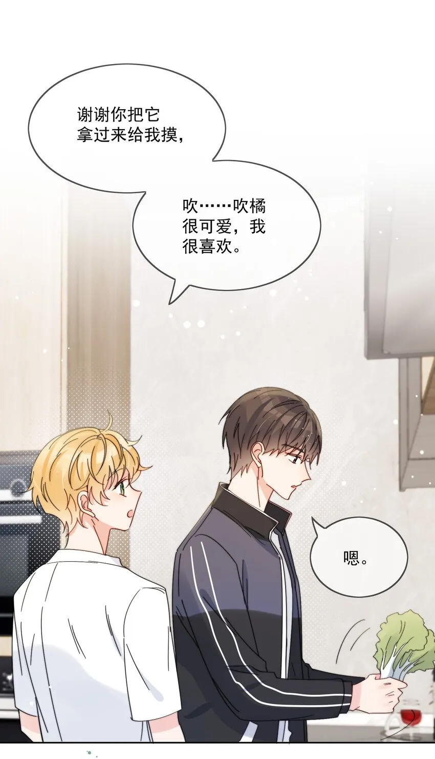第7话 可以常驻 第18页