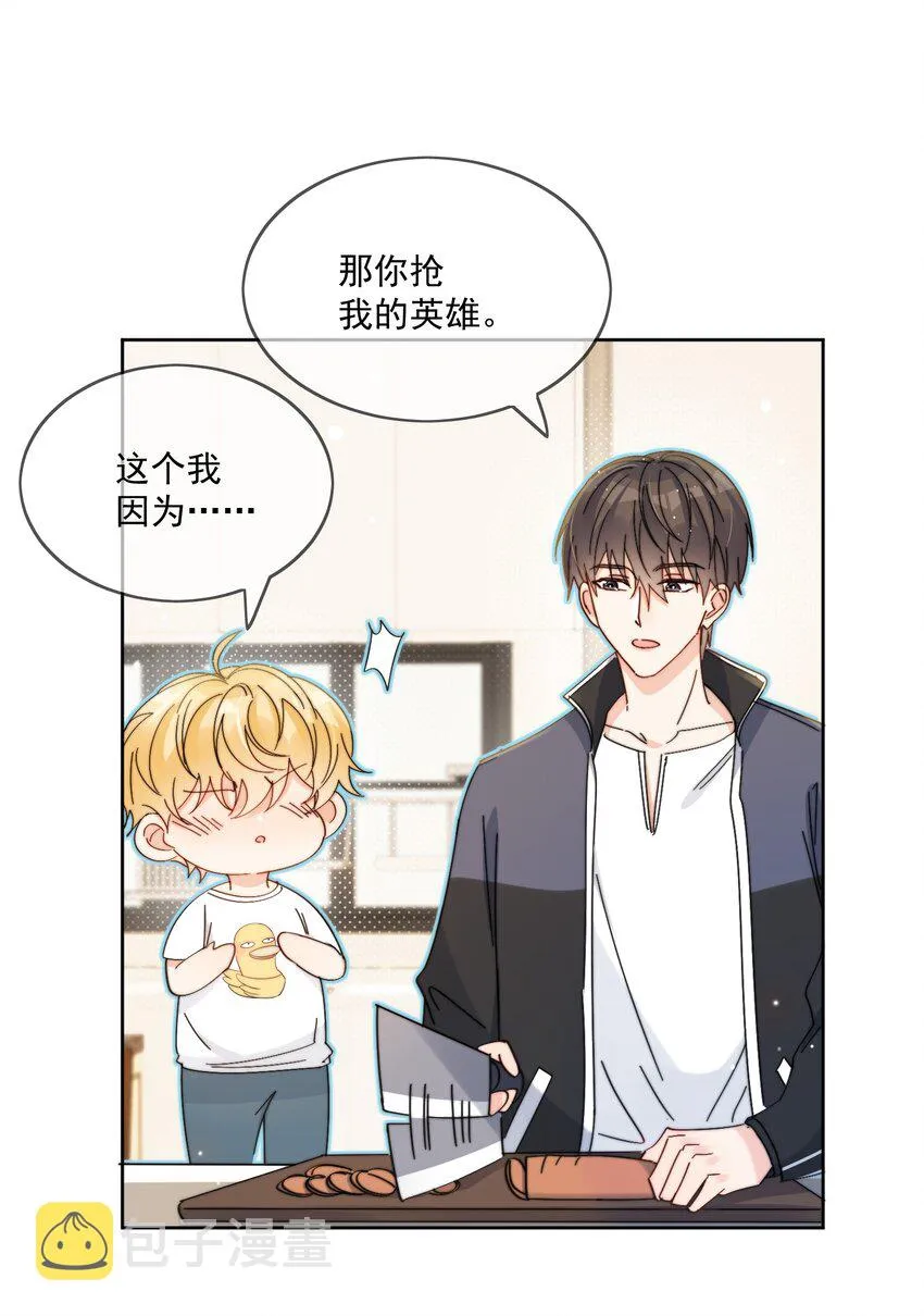第7话 可以常驻 第22页
