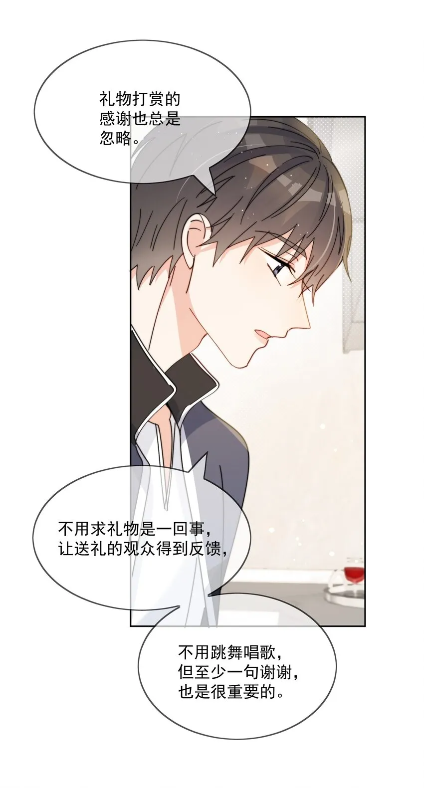 第7话 可以常驻 第23页