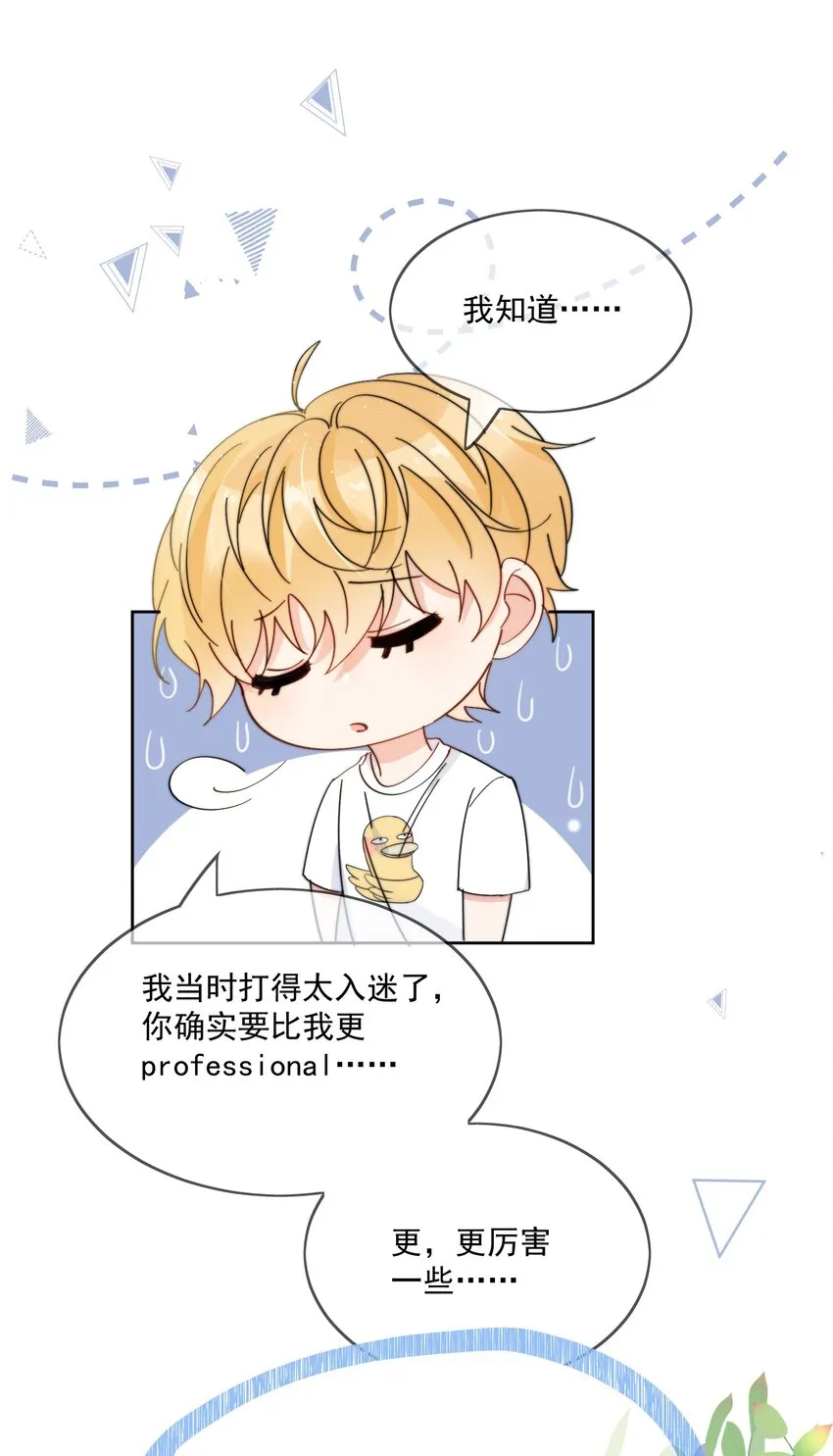 第7话 可以常驻 第24页