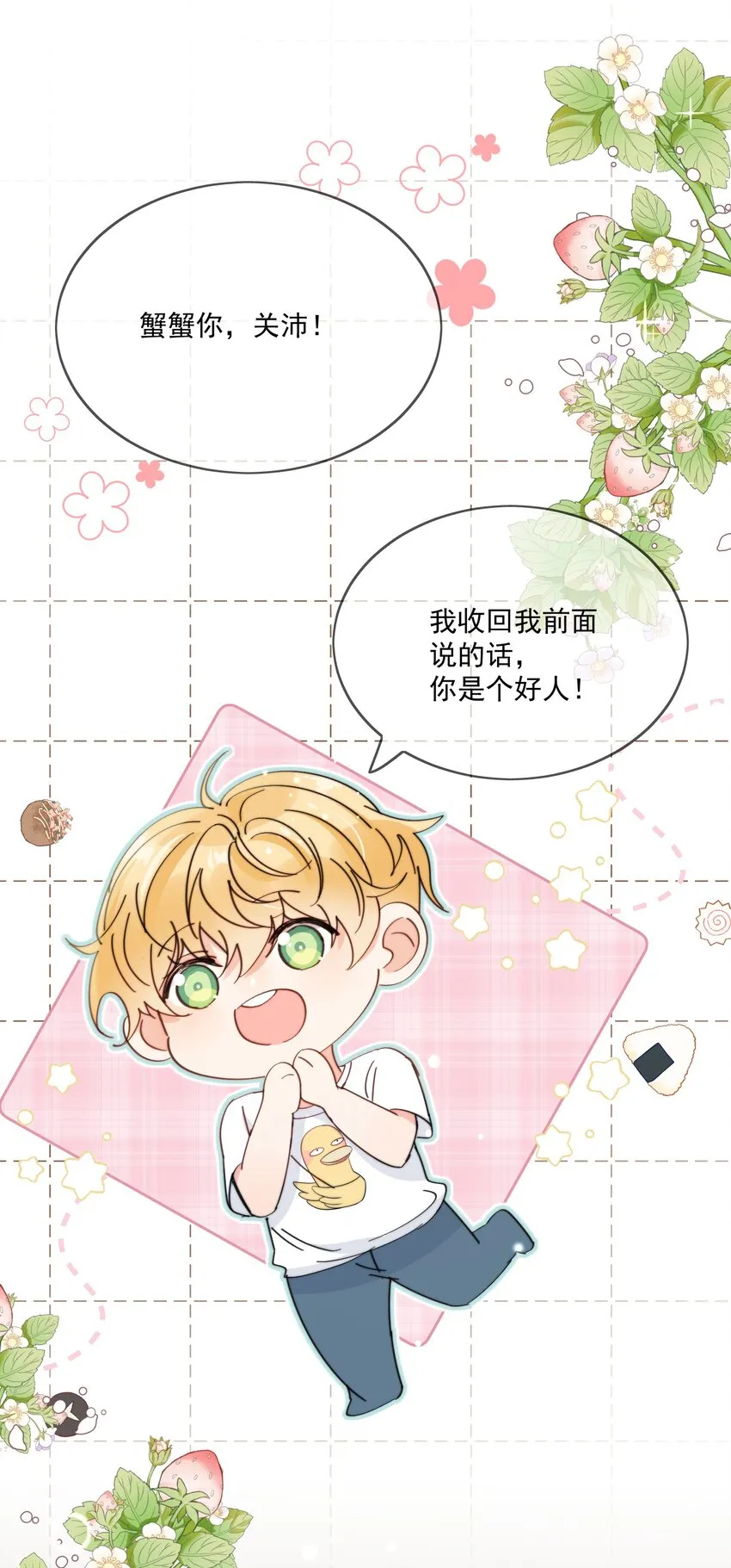 第7话 可以常驻 第28页