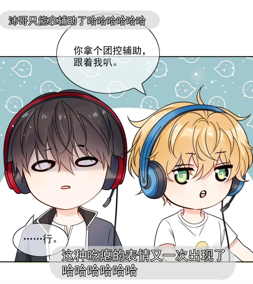 第6话 你要的小猫咪 第13页