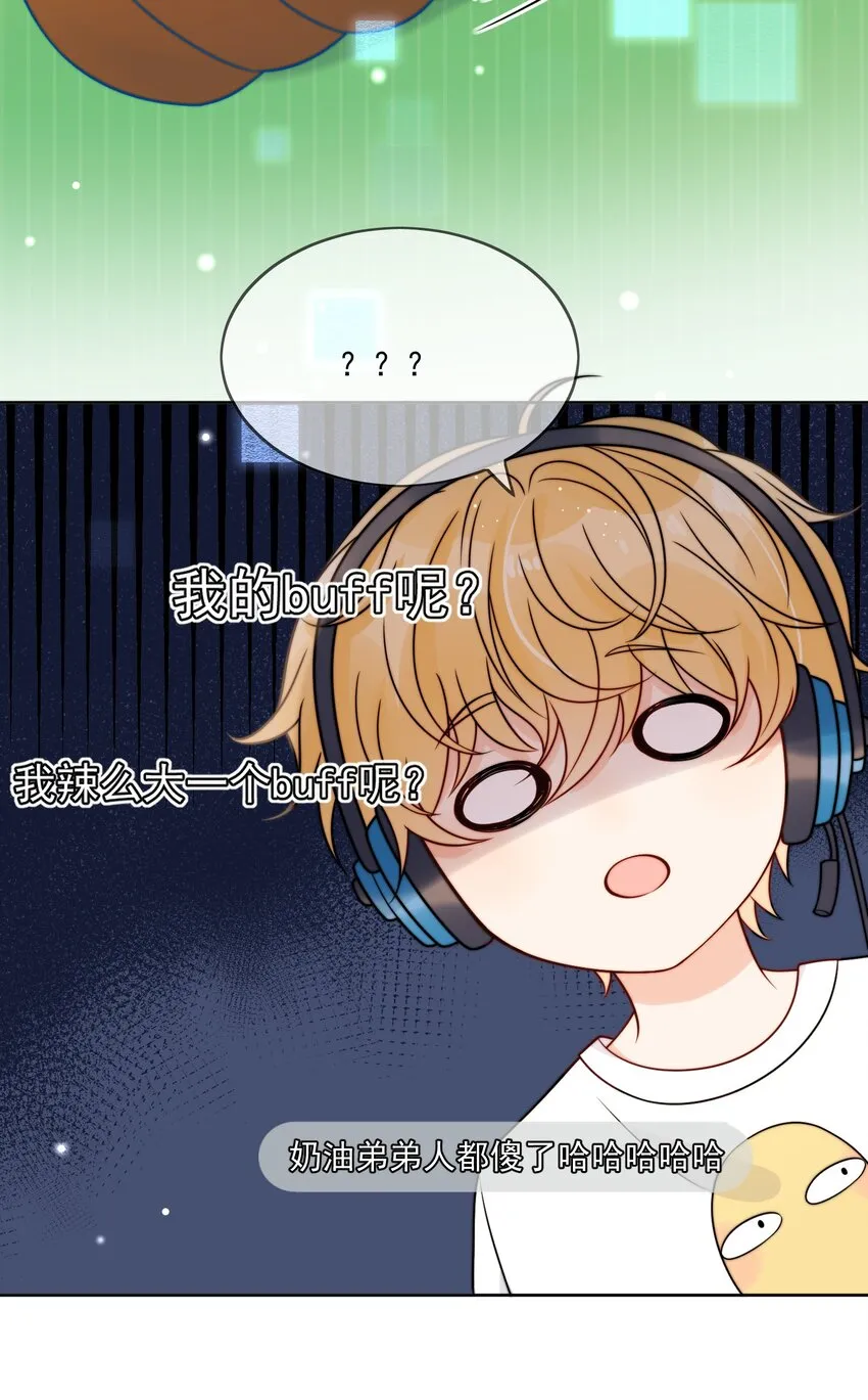 第6话 你要的小猫咪 第19页