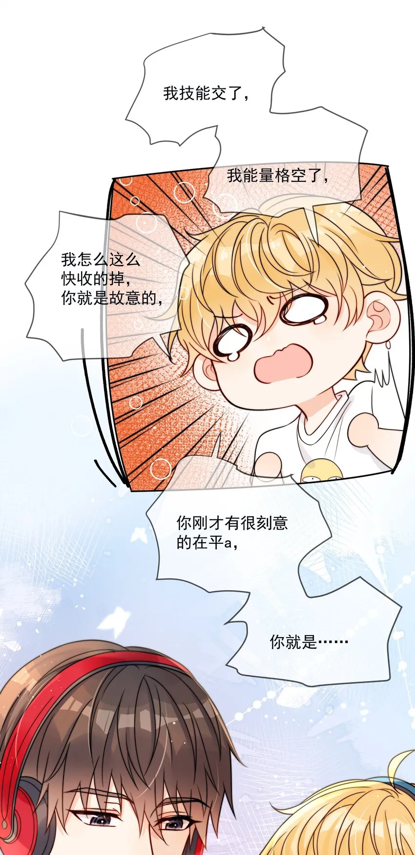第6话 你要的小猫咪 第21页