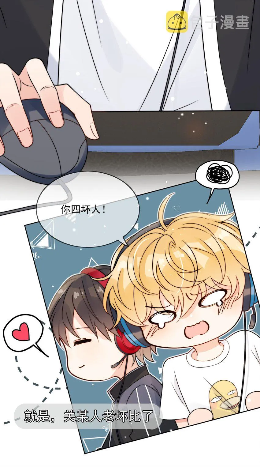 第6话 你要的小猫咪 第24页