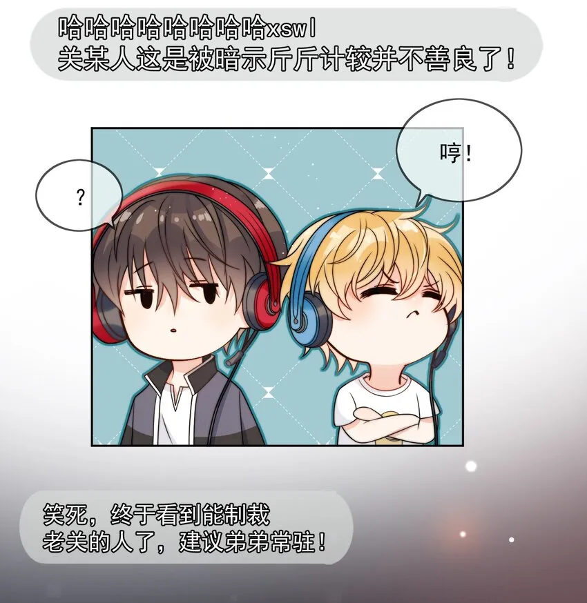 第6话 你要的小猫咪 第27页
