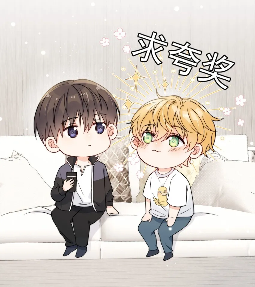 第6话 你要的小猫咪 第32页