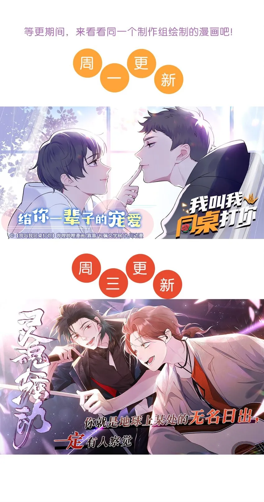 第6话 你要的小猫咪 第40页